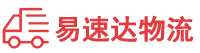 衡阳到黑水县物流公司